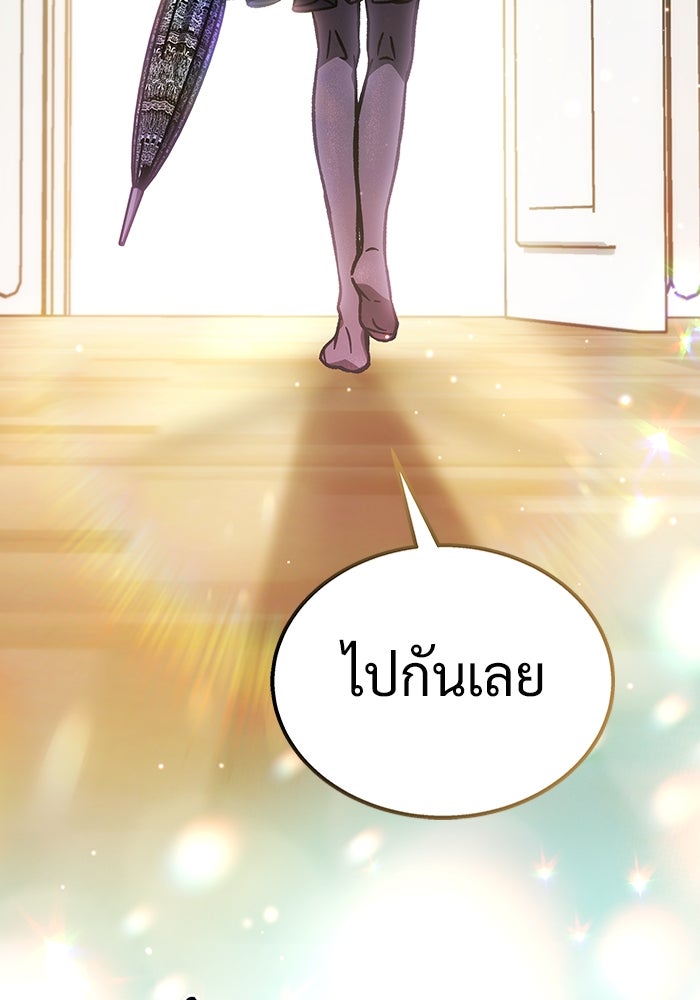 เจ้าหญิงเพลิงกาฬเลเวล 99 - หน้า 129