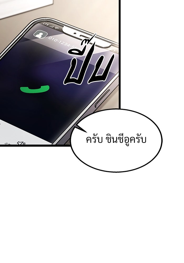 เจ้าหญิงเพลิงกาฬเลเวล 99 - หน้า 134