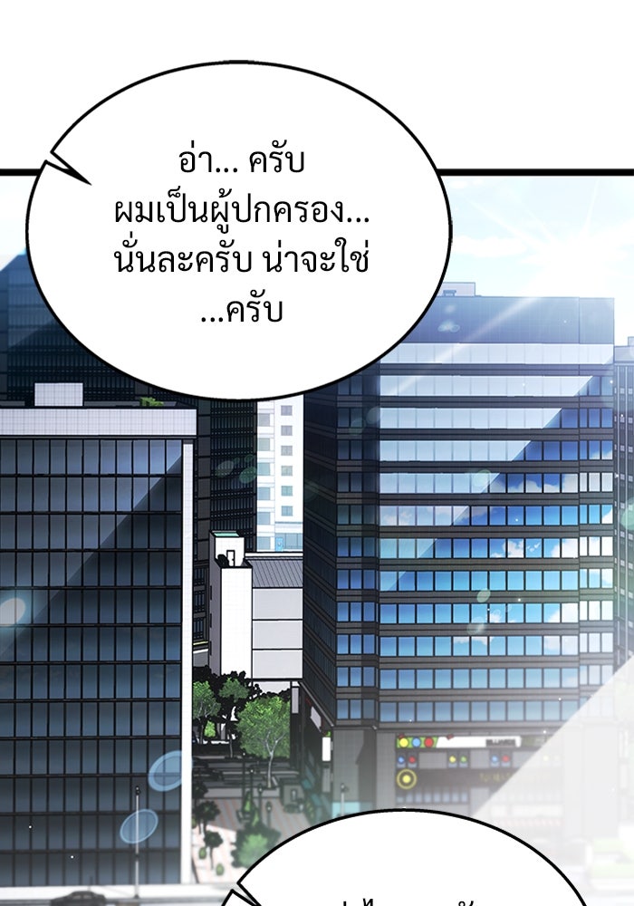 เจ้าหญิงเพลิงกาฬเลเวล 99 - หน้า 136