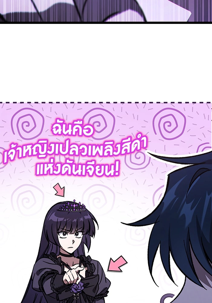 เจ้าหญิงเพลิงกาฬเลเวล 99 - หน้า 14