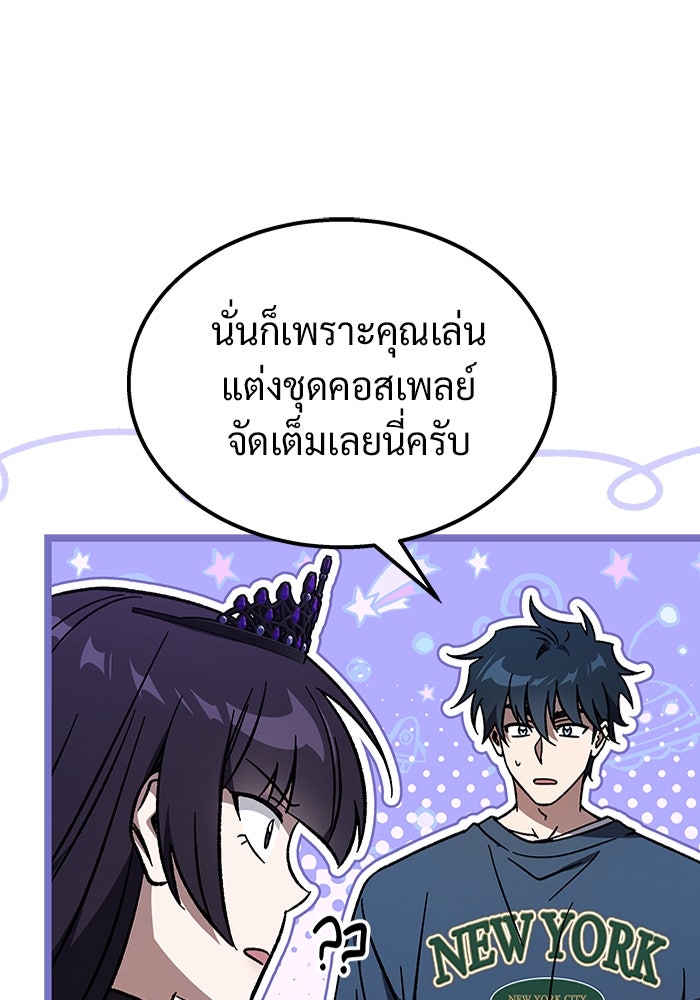 เจ้าหญิงเพลิงกาฬเลเวล 99 - หน้า 16
