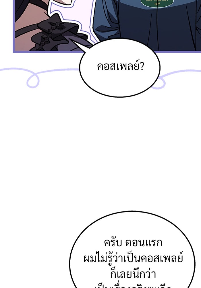 เจ้าหญิงเพลิงกาฬเลเวล 99 - หน้า 17