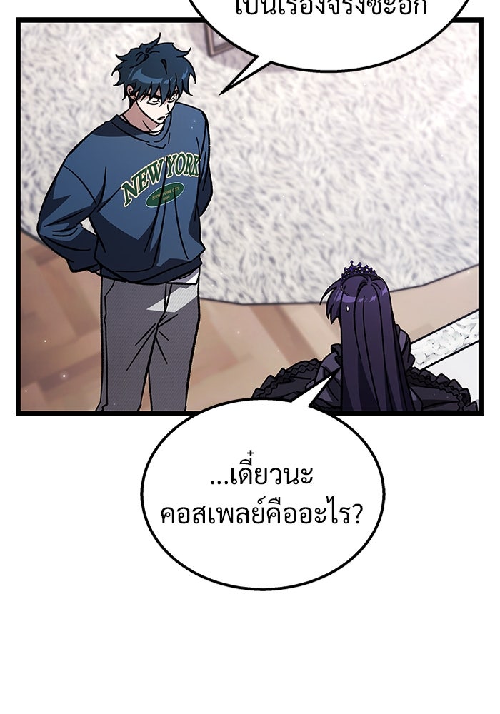 เจ้าหญิงเพลิงกาฬเลเวล 99 - หน้า 18
