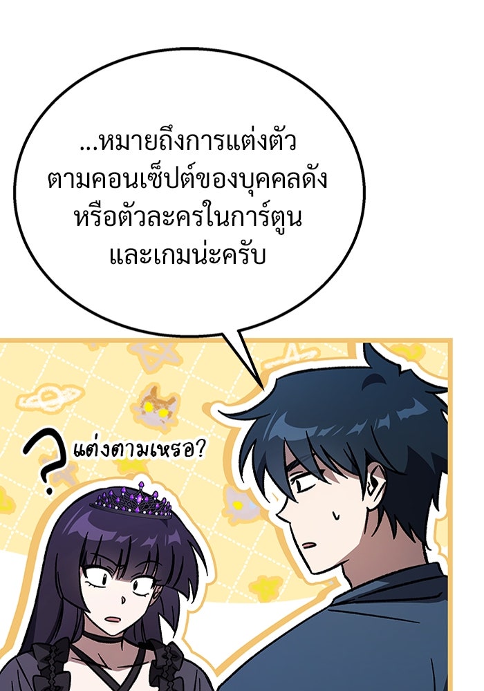 เจ้าหญิงเพลิงกาฬเลเวล 99 - หน้า 19
