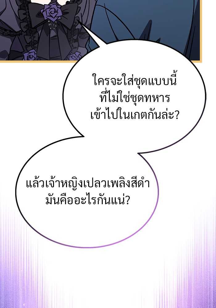 เจ้าหญิงเพลิงกาฬเลเวล 99 - หน้า 20