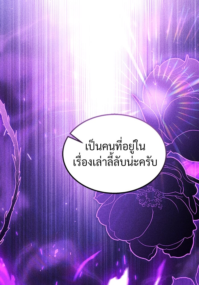 เจ้าหญิงเพลิงกาฬเลเวล 99 - หน้า 21
