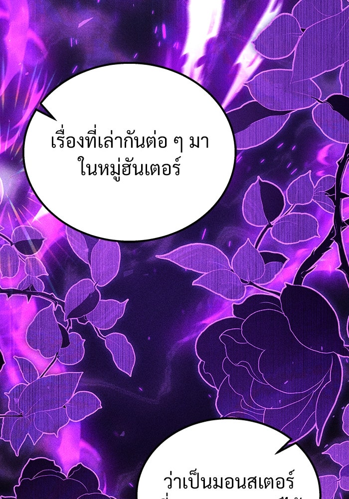 เจ้าหญิงเพลิงกาฬเลเวล 99 - หน้า 22