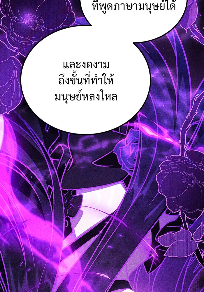 เจ้าหญิงเพลิงกาฬเลเวล 99 - หน้า 23