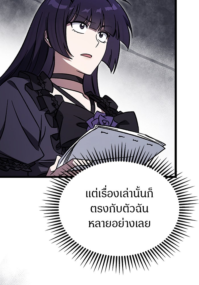 เจ้าหญิงเพลิงกาฬเลเวล 99 - หน้า 27