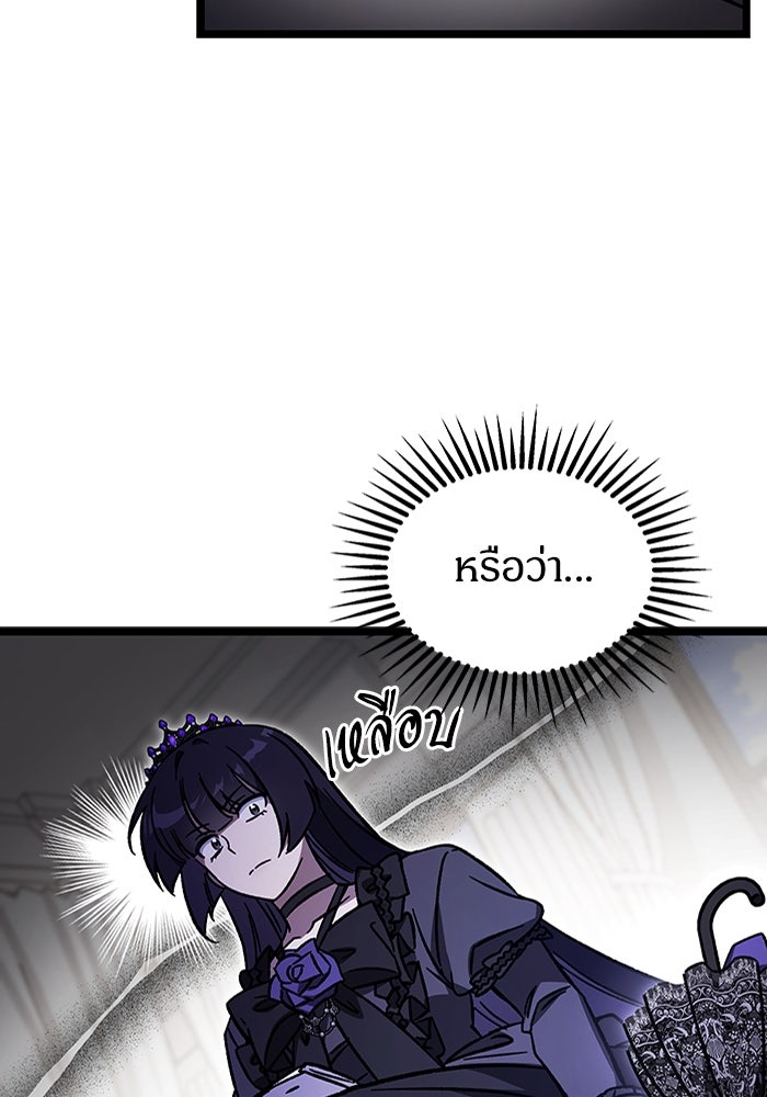 เจ้าหญิงเพลิงกาฬเลเวล 99 - หน้า 29