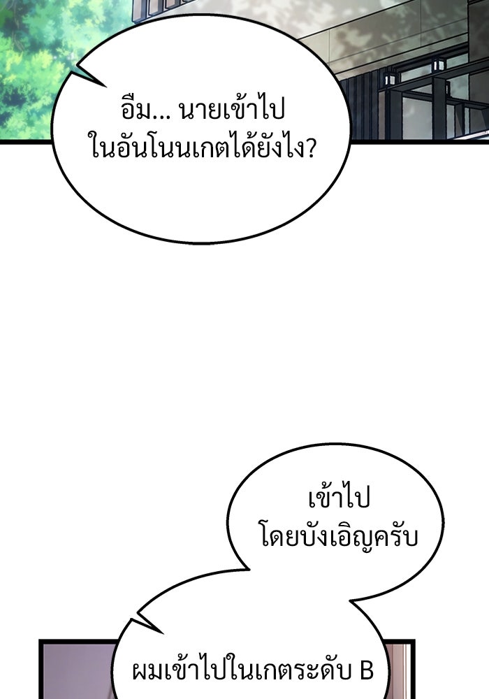 เจ้าหญิงเพลิงกาฬเลเวล 99 - หน้า 3