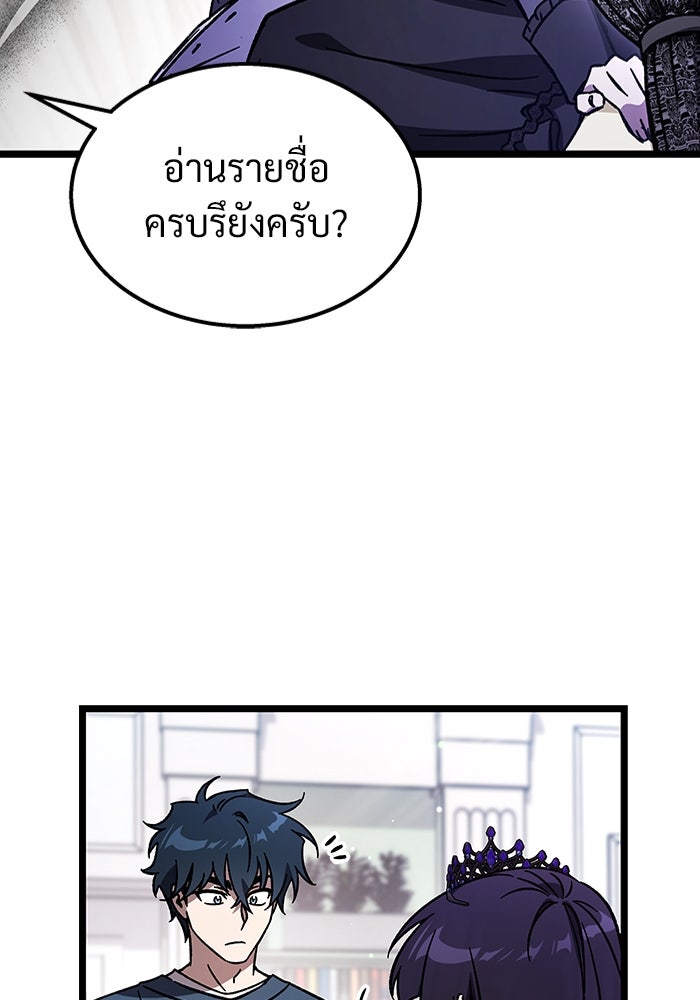 เจ้าหญิงเพลิงกาฬเลเวล 99 - หน้า 30