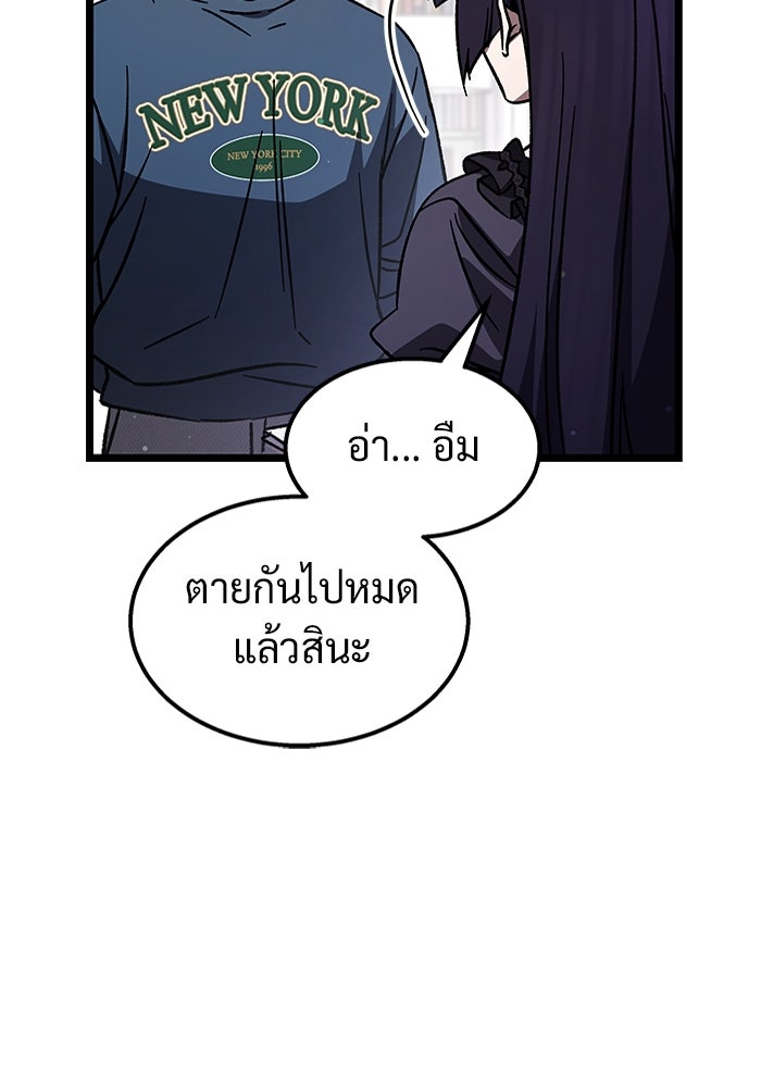 เจ้าหญิงเพลิงกาฬเลเวล 99 - หน้า 31