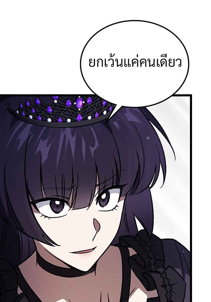 เจ้าหญิงเพลิงกาฬเลเวล 99 - หน้า 32