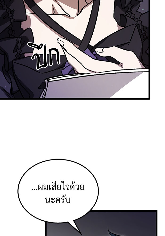 เจ้าหญิงเพลิงกาฬเลเวล 99 - หน้า 33