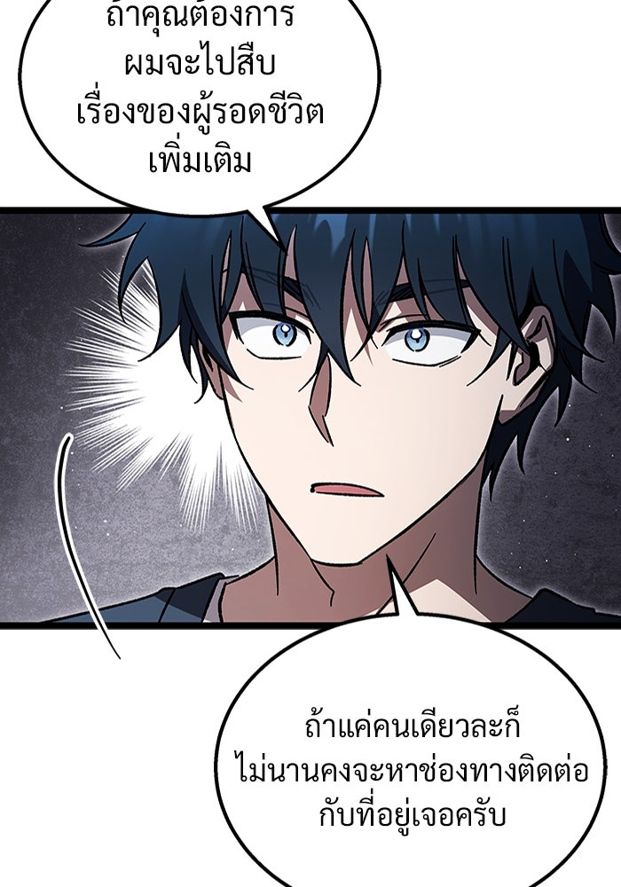 เจ้าหญิงเพลิงกาฬเลเวล 99 - หน้า 35