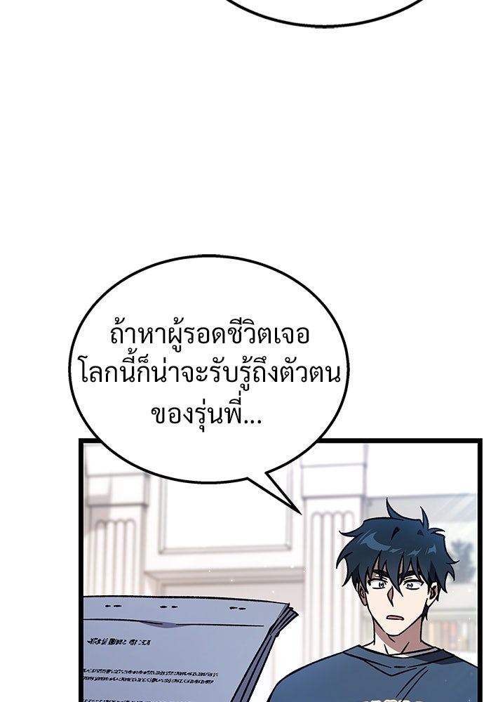 เจ้าหญิงเพลิงกาฬเลเวล 99 - หน้า 36