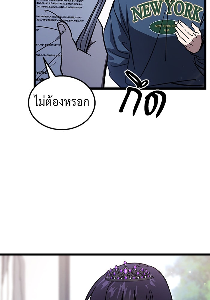 เจ้าหญิงเพลิงกาฬเลเวล 99 - หน้า 37