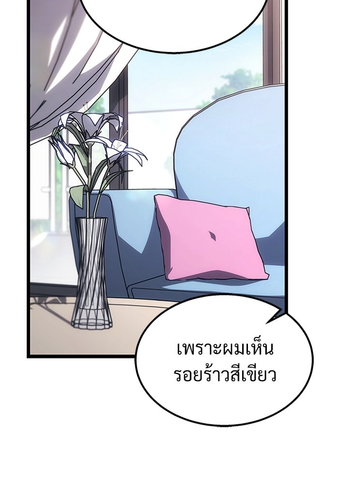 เจ้าหญิงเพลิงกาฬเลเวล 99 - หน้า 4