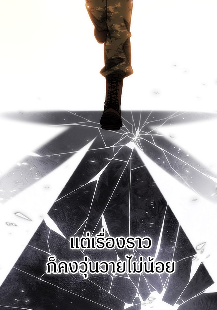 เจ้าหญิงเพลิงกาฬเลเวล 99 - หน้า 42