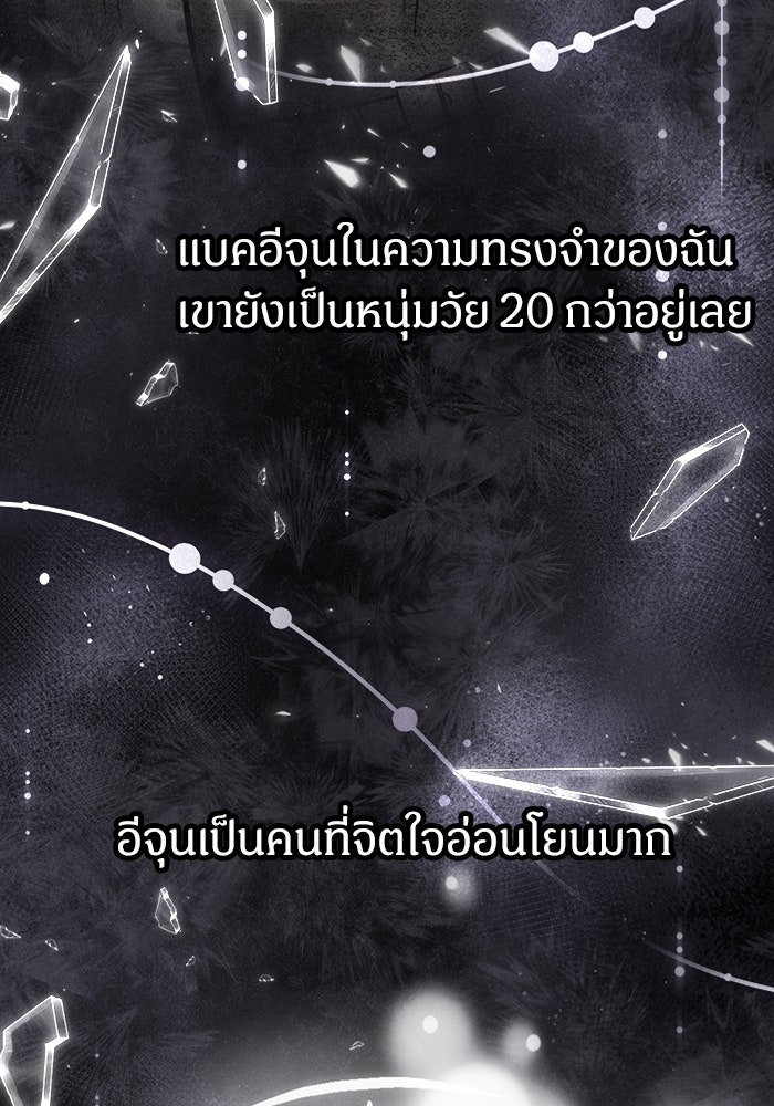 เจ้าหญิงเพลิงกาฬเลเวล 99 - หน้า 45