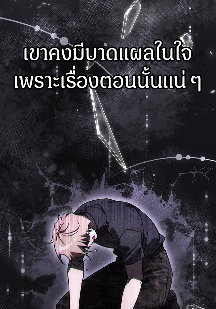 เจ้าหญิงเพลิงกาฬเลเวล 99 - หน้า 47