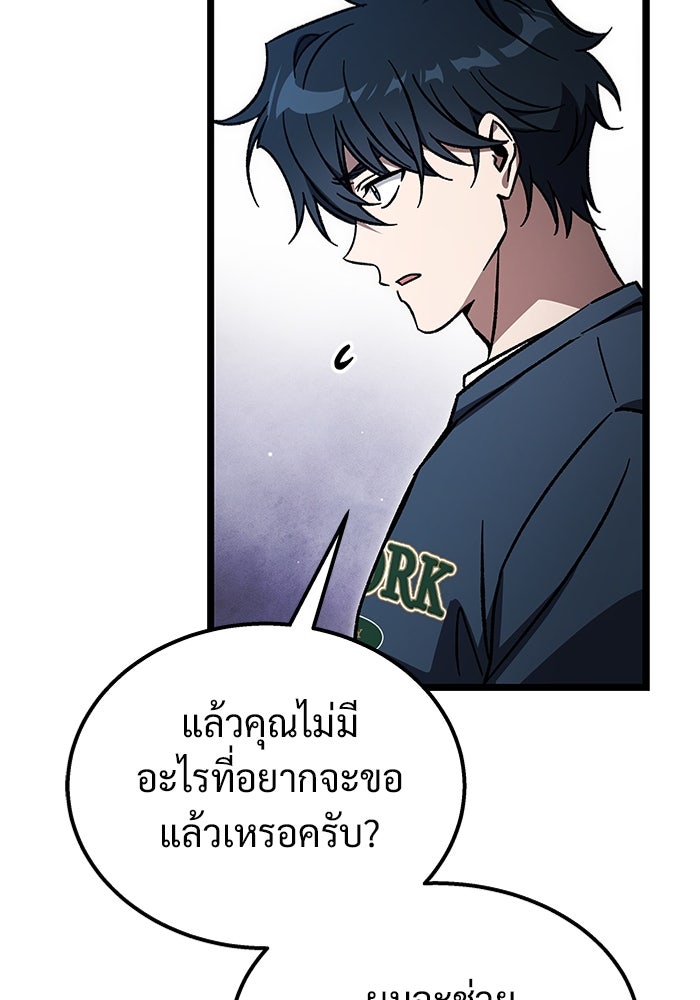 เจ้าหญิงเพลิงกาฬเลเวล 99 - หน้า 51