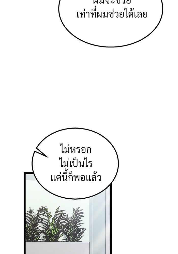 เจ้าหญิงเพลิงกาฬเลเวล 99 - หน้า 52