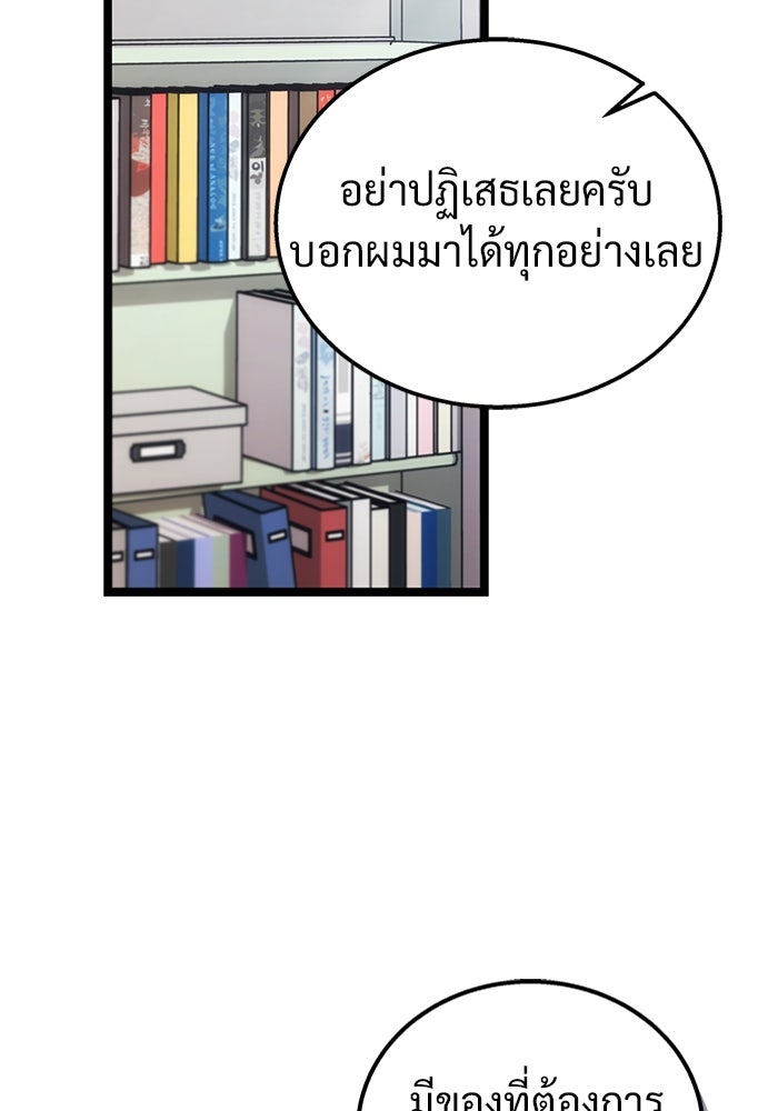เจ้าหญิงเพลิงกาฬเลเวล 99 - หน้า 53