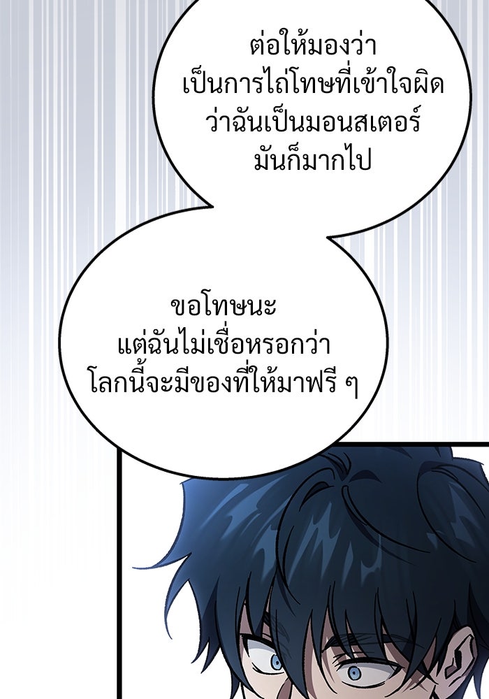 เจ้าหญิงเพลิงกาฬเลเวล 99 - หน้า 56