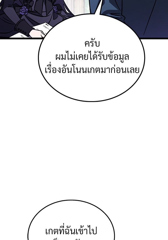 เจ้าหญิงเพลิงกาฬเลเวล 99 - หน้า 6