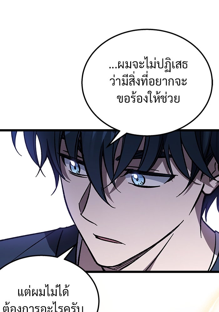 เจ้าหญิงเพลิงกาฬเลเวล 99 - หน้า 60