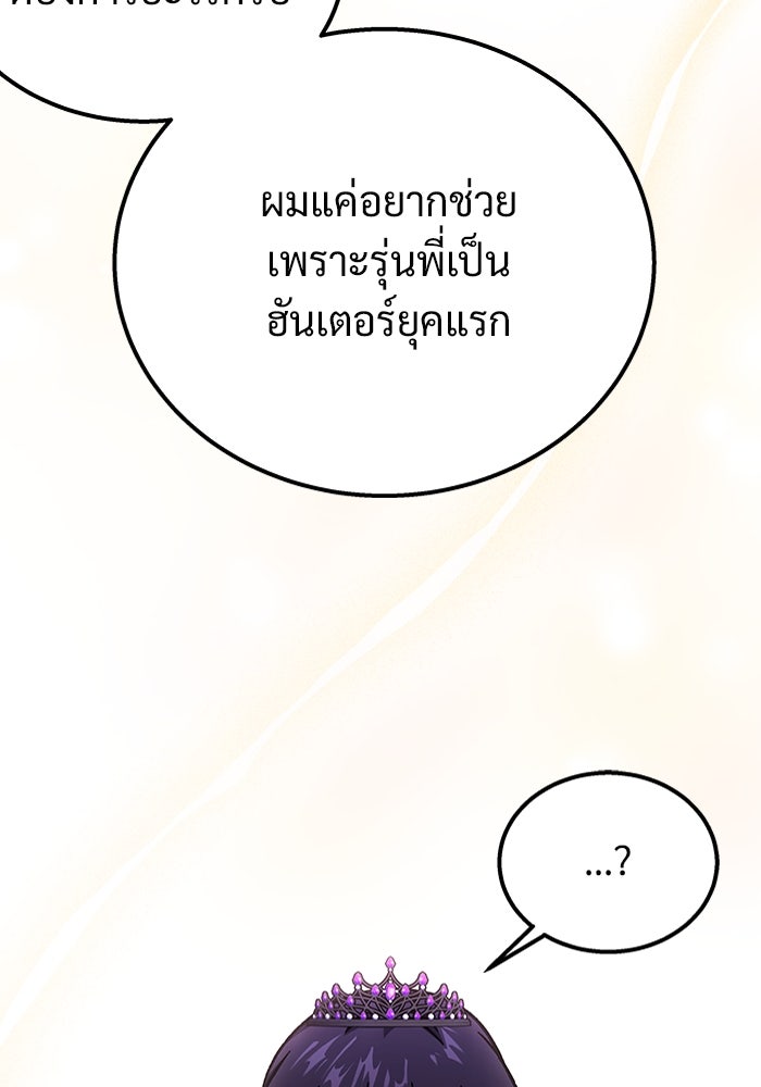 เจ้าหญิงเพลิงกาฬเลเวล 99 - หน้า 61