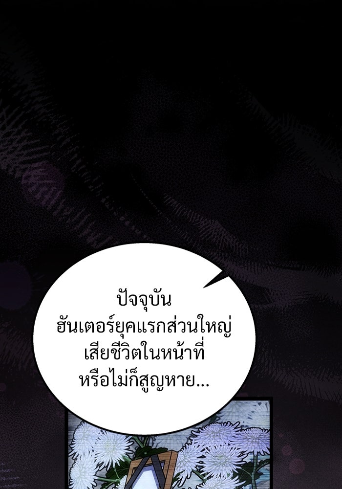 เจ้าหญิงเพลิงกาฬเลเวล 99 - หน้า 63