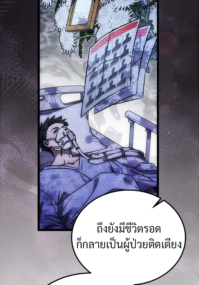 เจ้าหญิงเพลิงกาฬเลเวล 99 - หน้า 64