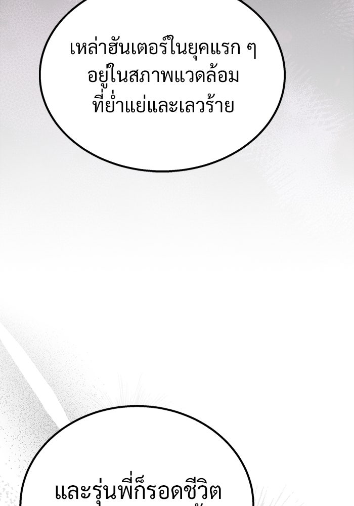 เจ้าหญิงเพลิงกาฬเลเวล 99 - หน้า 65