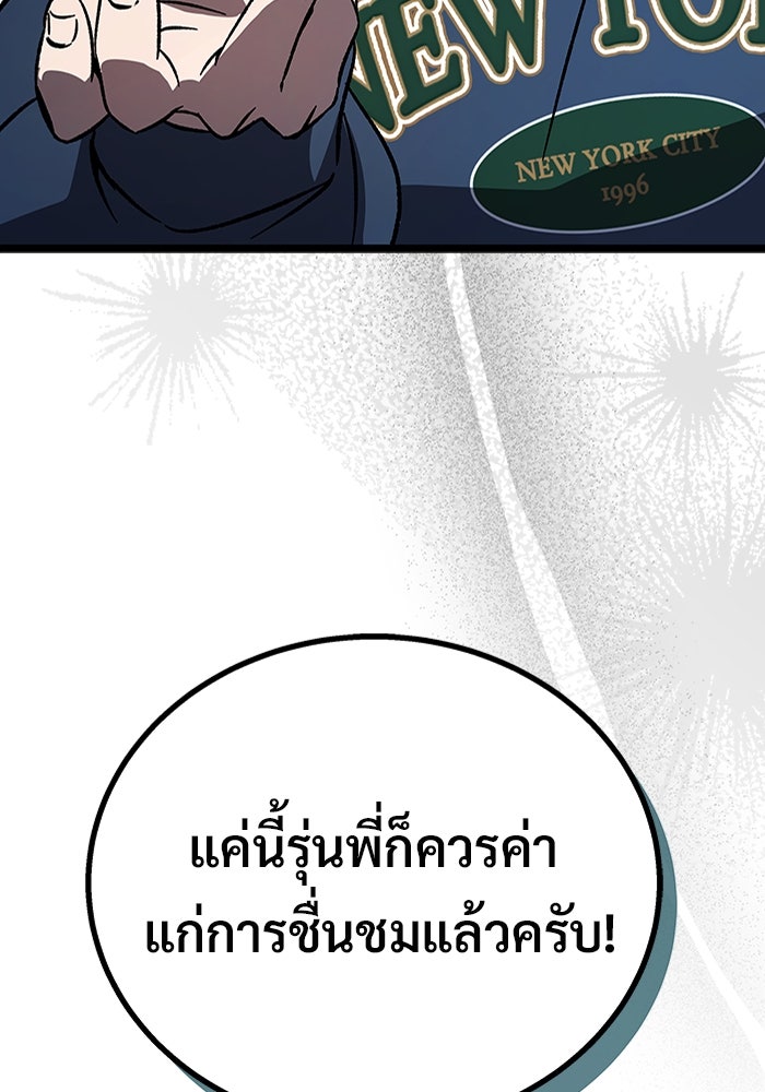 เจ้าหญิงเพลิงกาฬเลเวล 99 - หน้า 67