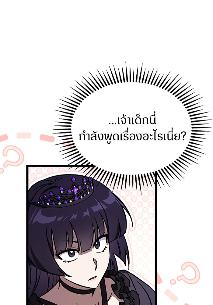 เจ้าหญิงเพลิงกาฬเลเวล 99 - หน้า 69