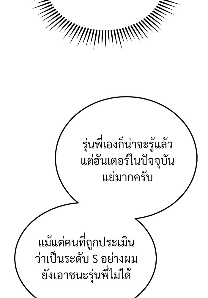 เจ้าหญิงเพลิงกาฬเลเวล 99 - หน้า 71