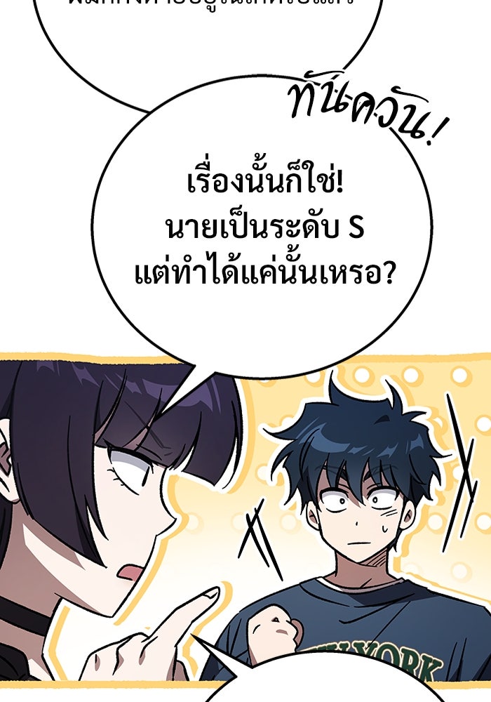 เจ้าหญิงเพลิงกาฬเลเวล 99 - หน้า 73