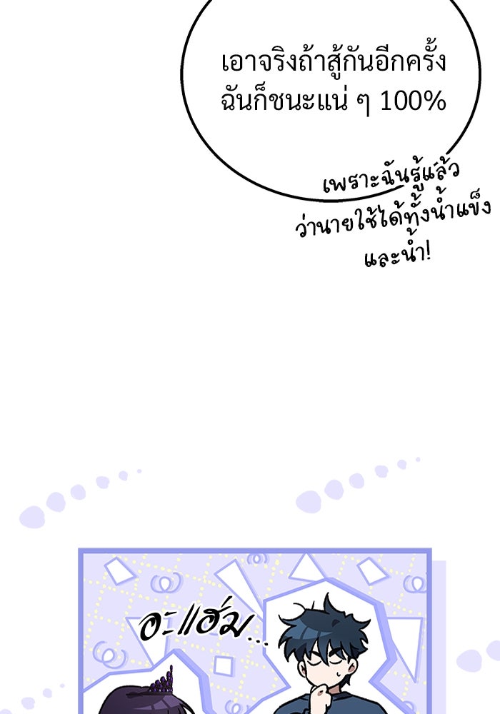 เจ้าหญิงเพลิงกาฬเลเวล 99 - หน้า 74