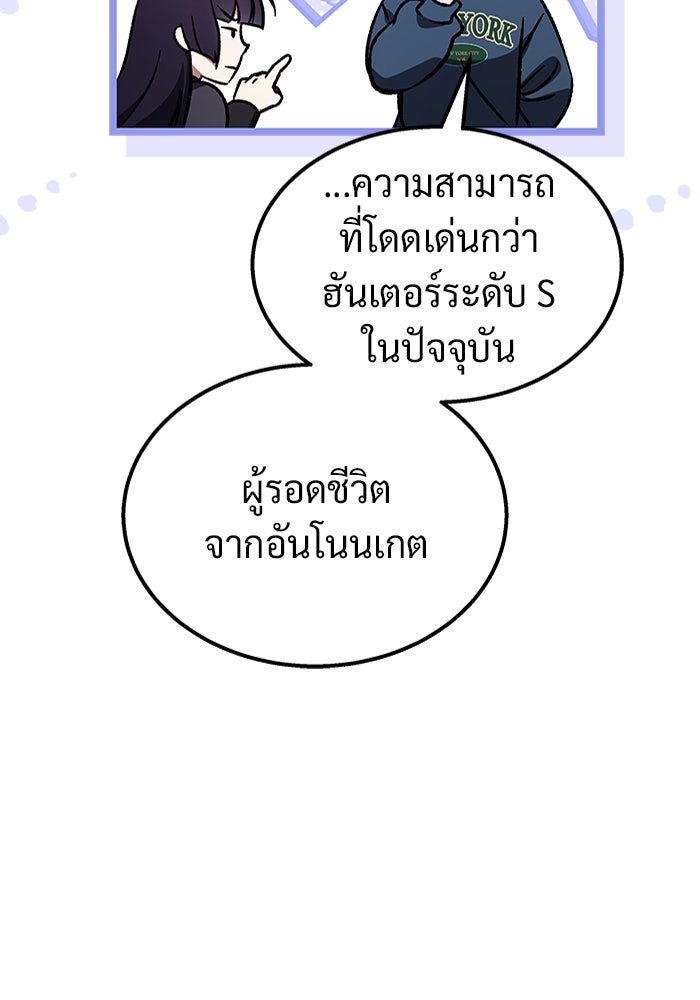 เจ้าหญิงเพลิงกาฬเลเวล 99 - หน้า 75
