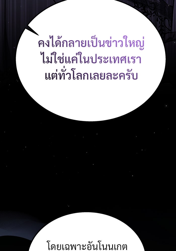 เจ้าหญิงเพลิงกาฬเลเวล 99 - หน้า 78