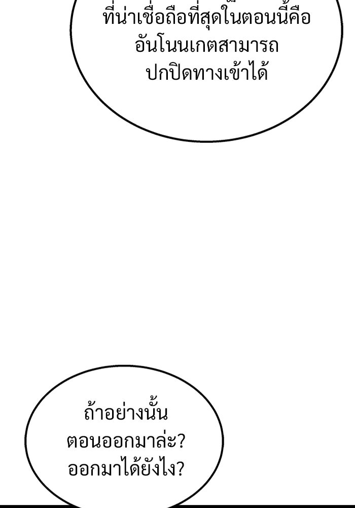 เจ้าหญิงเพลิงกาฬเลเวล 99 - หน้า 8