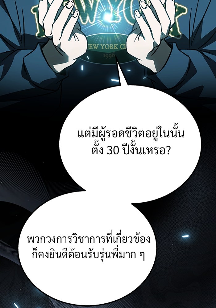 เจ้าหญิงเพลิงกาฬเลเวล 99 - หน้า 80