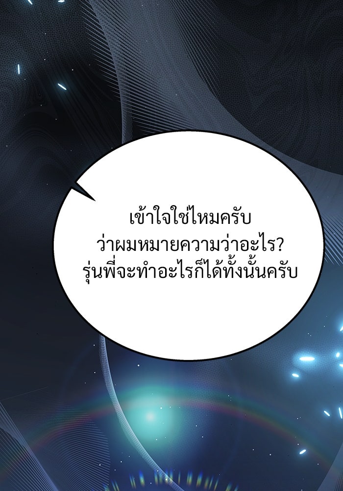 เจ้าหญิงเพลิงกาฬเลเวล 99 - หน้า 81