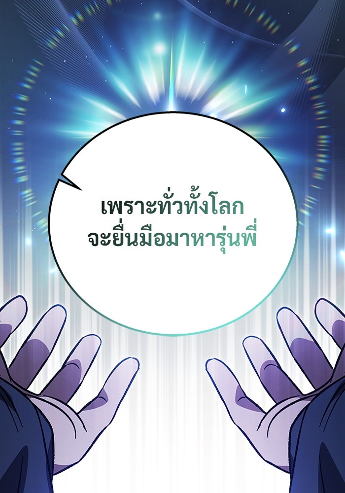 เจ้าหญิงเพลิงกาฬเลเวล 99 - หน้า 82