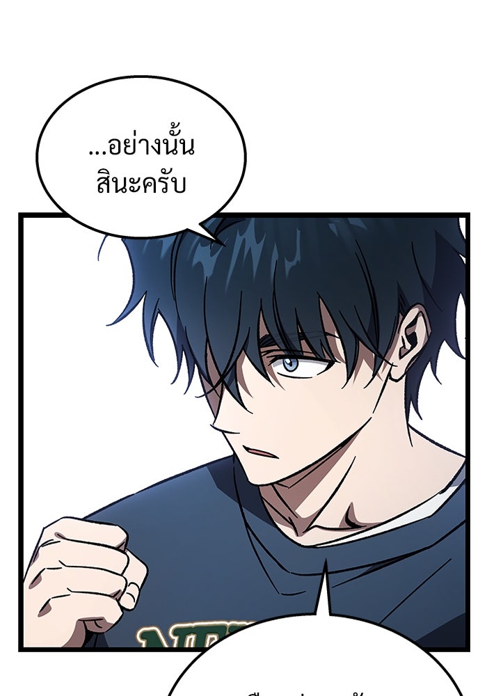 เจ้าหญิงเพลิงกาฬเลเวล 99 - หน้า 87