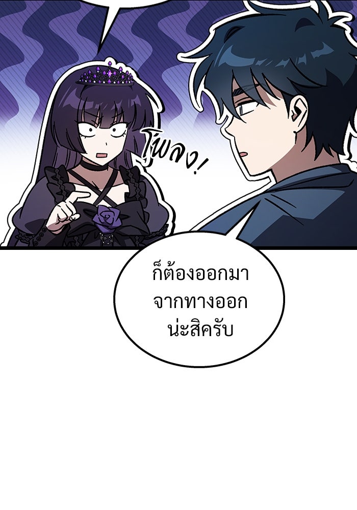 เจ้าหญิงเพลิงกาฬเลเวล 99 - หน้า 9