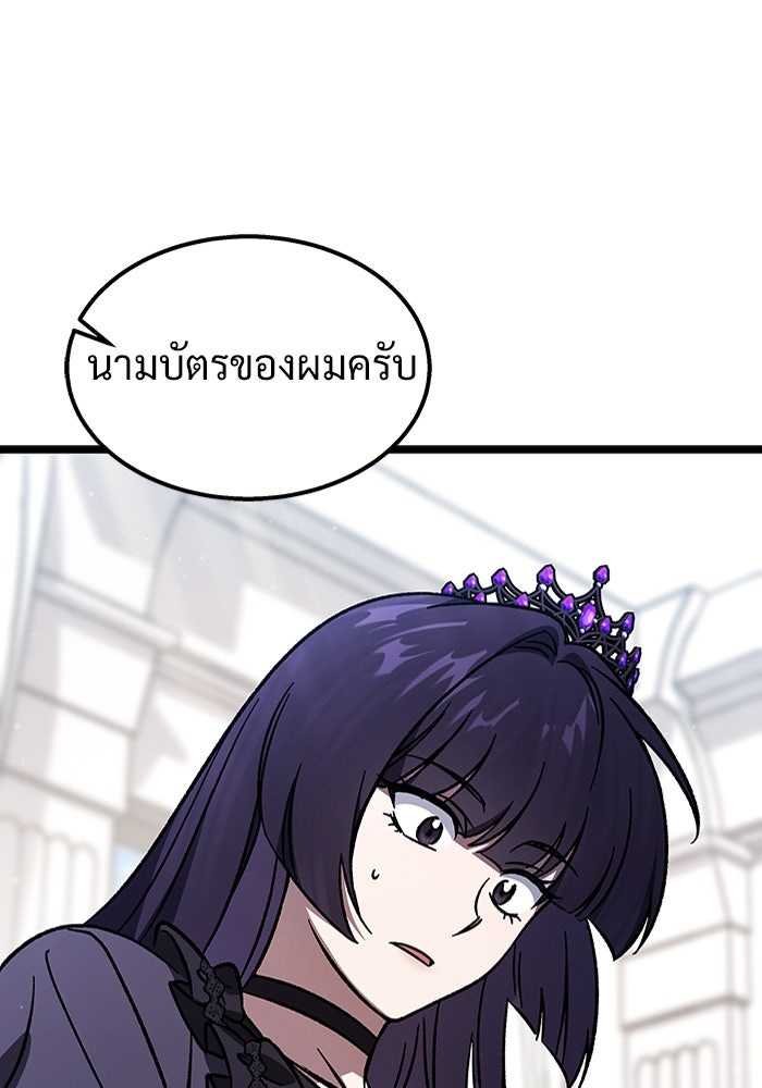 เจ้าหญิงเพลิงกาฬเลเวล 99 - หน้า 92